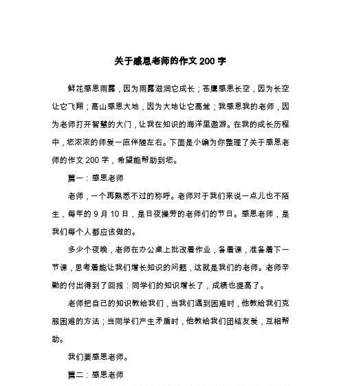 滋润着我成长（一个人物的成长历程）