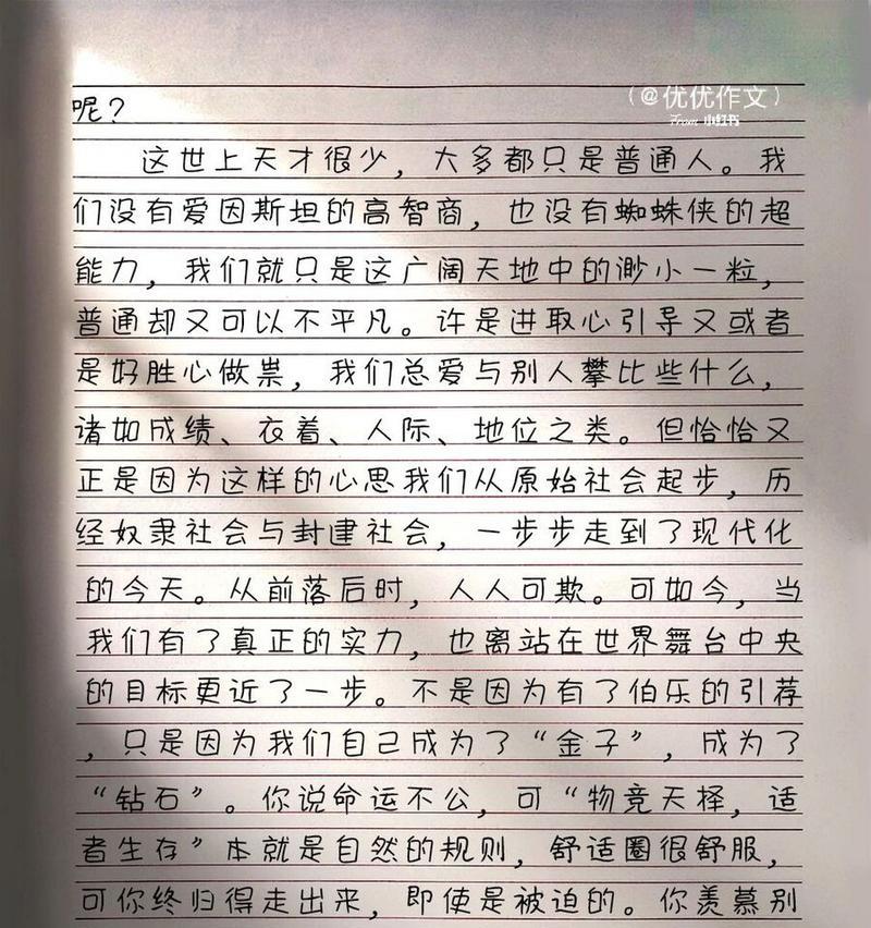 照亮前途（发现自己的光芒）