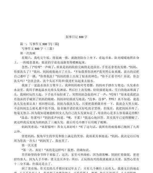 饮食习惯的改变（一道美食让我懂得了健康饮食的重要性）