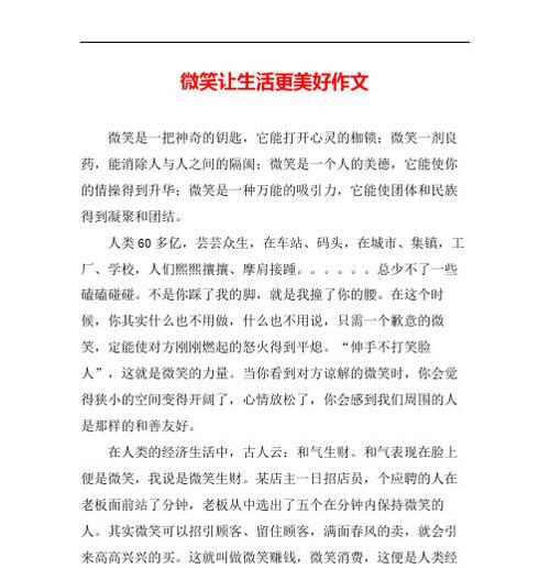 微笑，温暖人心（一次偶然的相遇）