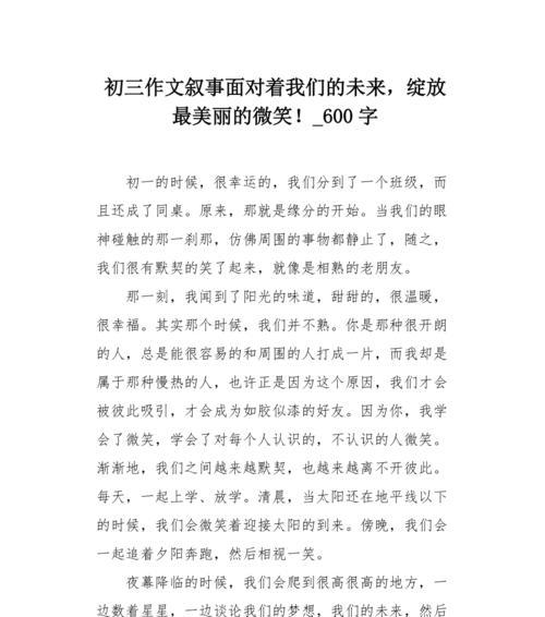 绽放人生（开满生命的花朵）
