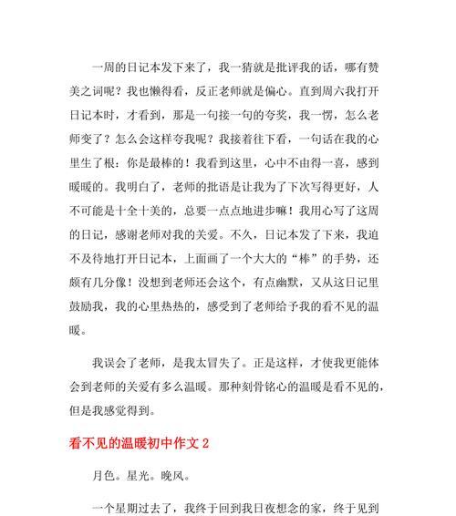 永恒的遗憾（刻骨铭心的爱情故事）