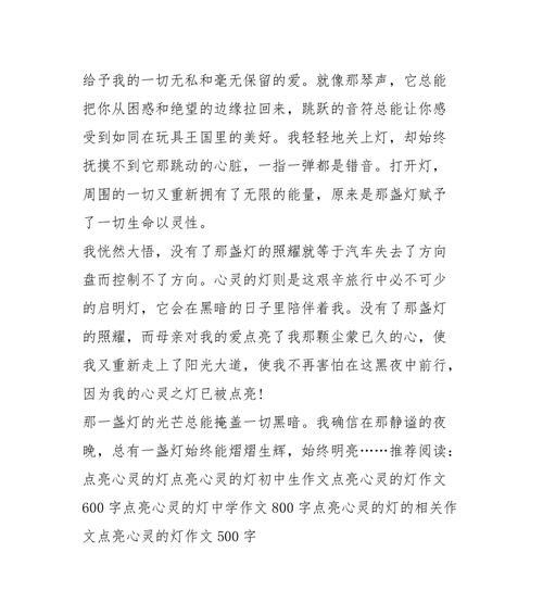 一个寻找真正幸福的女孩的故事（一个寻找真正幸福的女孩的故事）