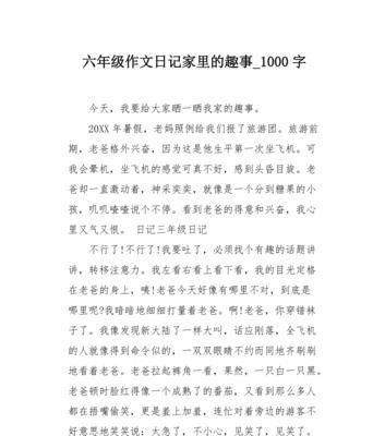 降临的旅行家（探索未知世界的旅行）
