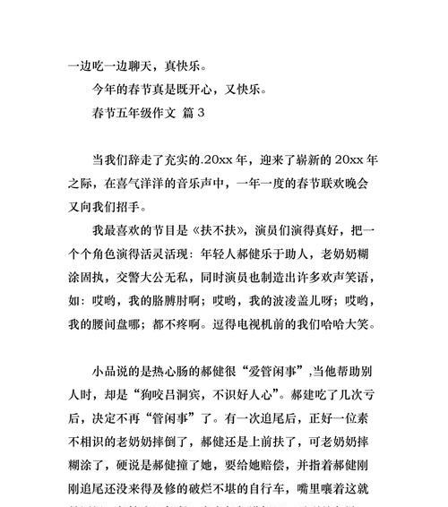 热心肠的小芳（坚持善良）