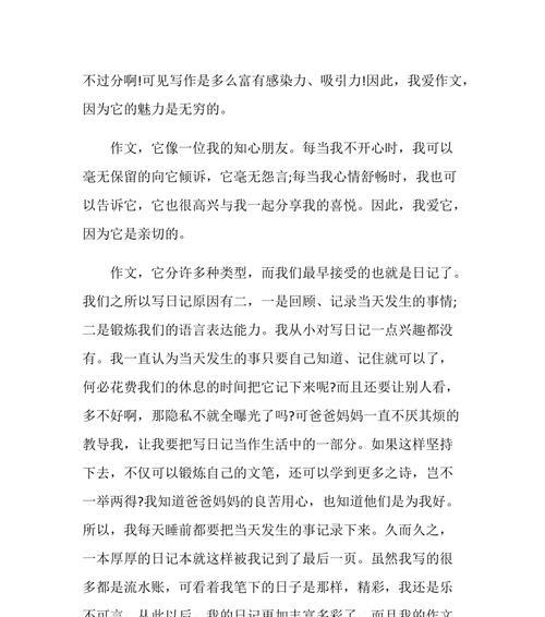 亲切的邻居（她带给我温暖和关怀）