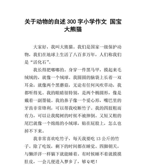 友谊无价（一只狗和一只猫的深情故事）