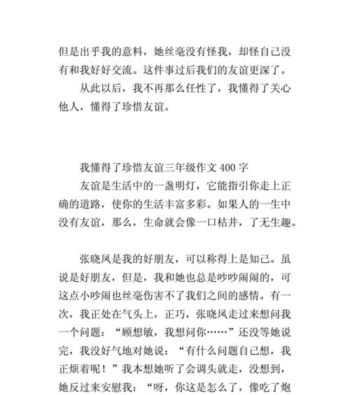 友谊的见证者（一个陪伴了一生的人）