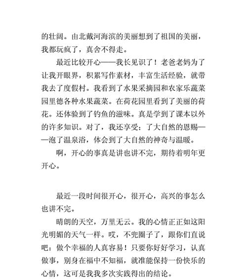 绽放精彩（让生活变得更有意义）