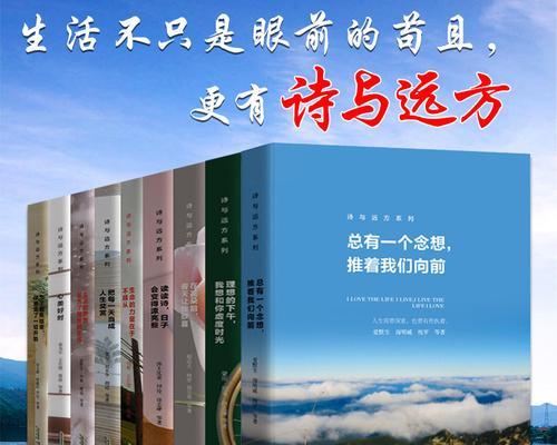 《诗与远方》（寻找内心的归宿）