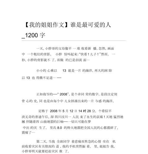 莉莉的小幸福（天真无邪的小女孩成长历程）