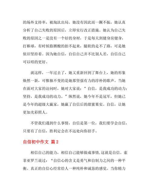 永远光彩照人——一个温暖的故事（用真心和努力让生活充满光彩）