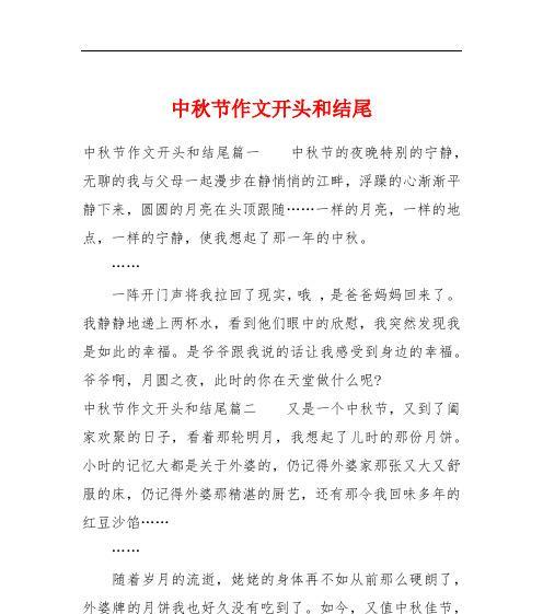 春节的故事（放下焦虑）