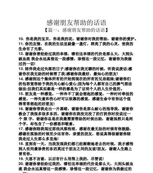 感恩有你（唯美句子暖心）