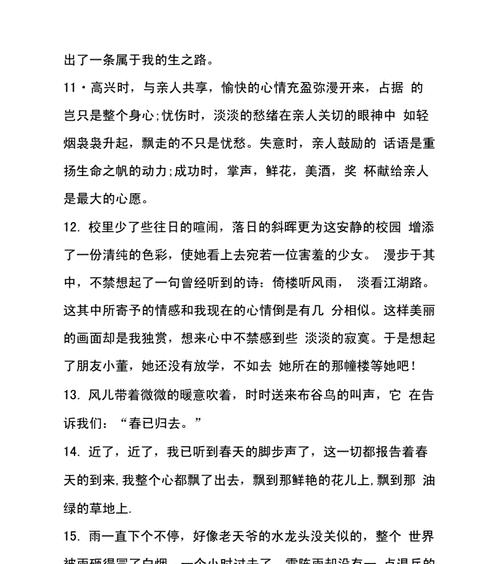 心愿之花（25个唯美的短句）