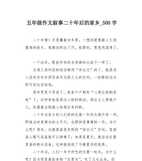 草原上的守护者——马奶子（“马奶子）
