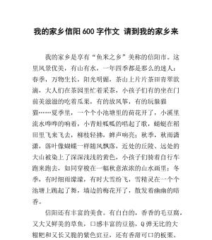 我家乡的美——探寻南国风情
