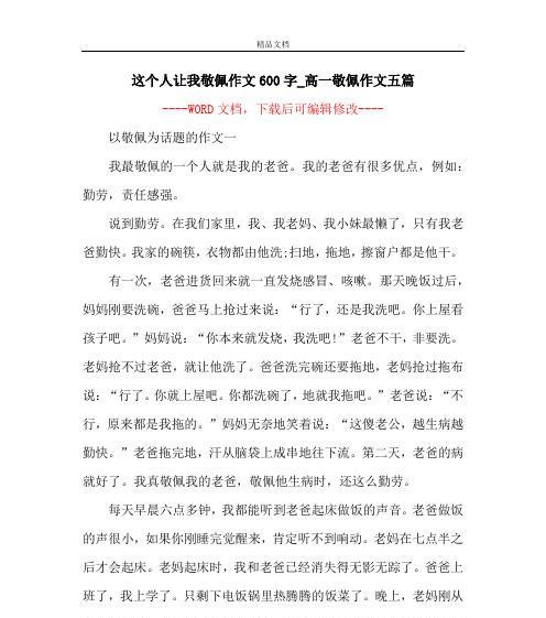 勤奋的小女孩——一个从不放弃的故事（用勤劳和坚韧追逐梦想）