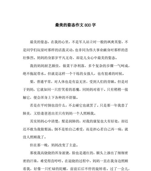 我的神明——月亮女神：一场幸福之约