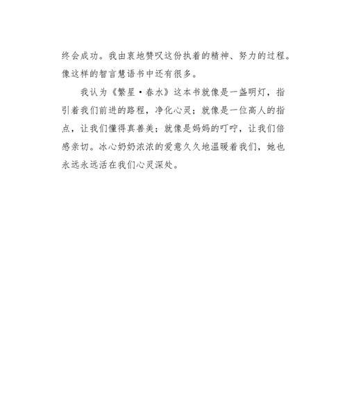 小明的指明灯（探索未知之路）