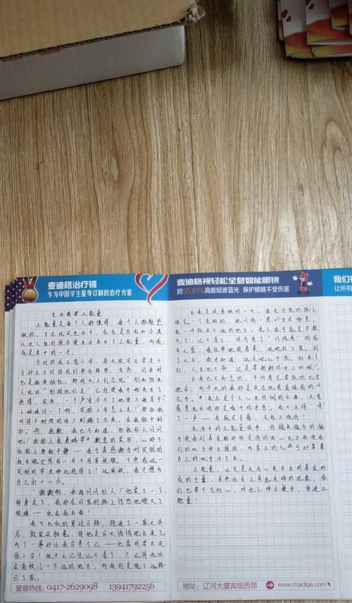 满满正能量人物的故事（一个热爱生活）