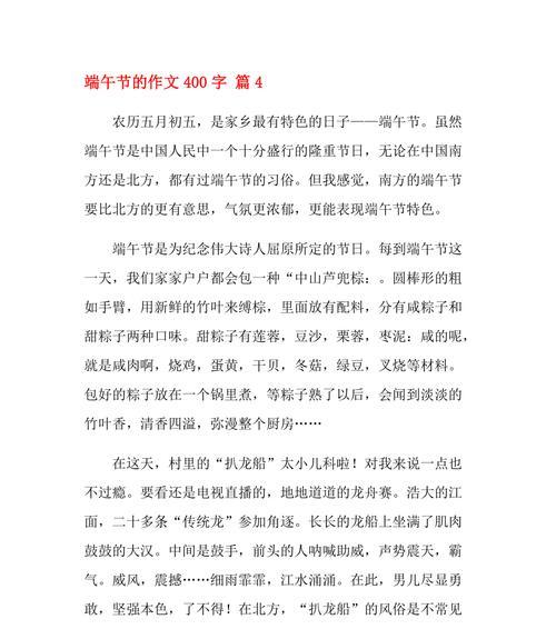 屈原投江，纪念端午（中华文化中的爱国传奇）