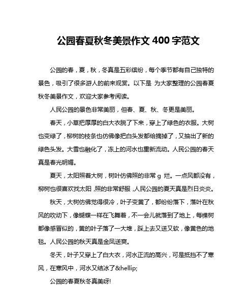 在春光明媚的日子里，两个年轻人一起度过了一个美好的春天（在春光明媚的日子里）