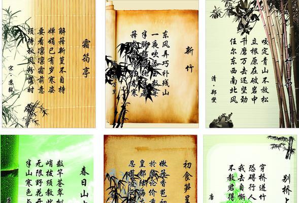 竹子-久负盛名的奇妙植物（探索竹子的优雅与坚韧）
