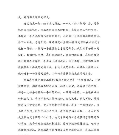 以应该有的态度去看待人生（一个小姑娘的成长之路）