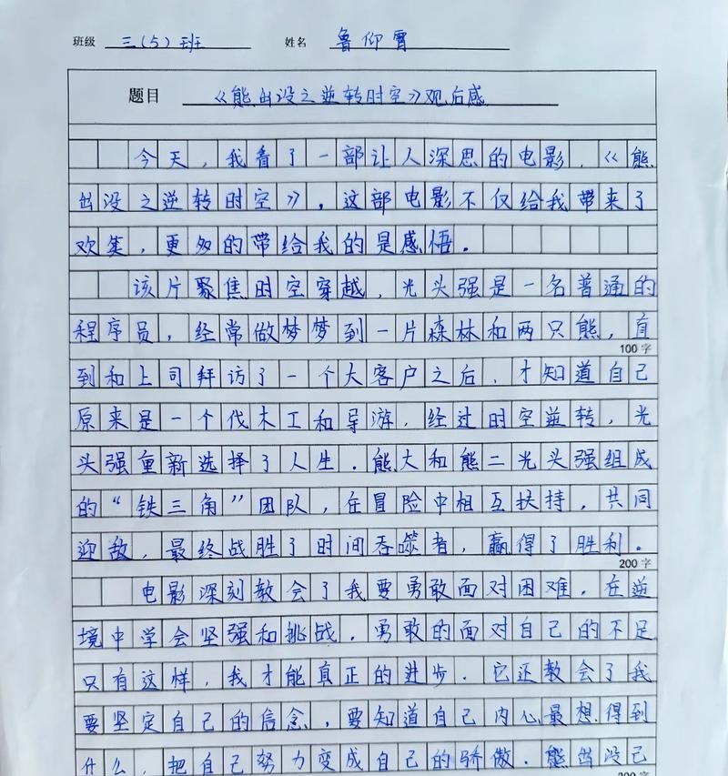 信念的力量（困境中坚定信念）