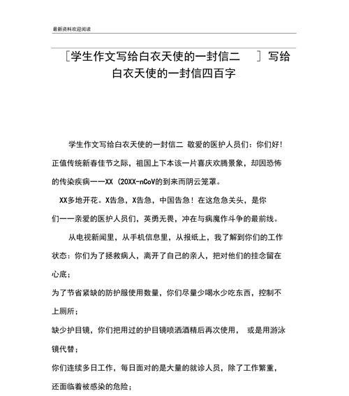 天使笑着前行（坚持信念）