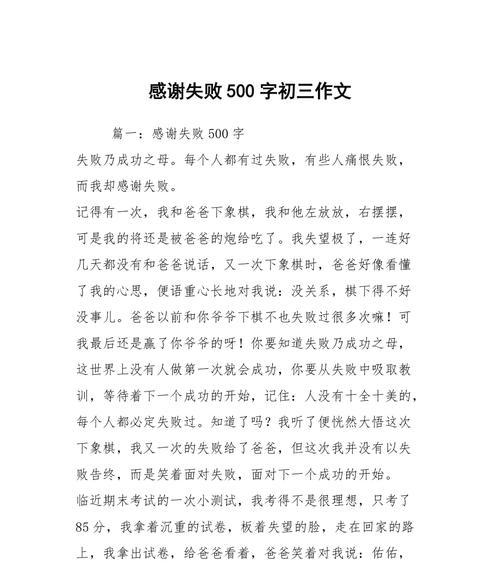 感恩的力量（人性的光辉）