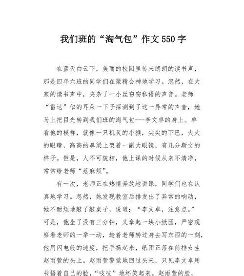 淘气少年的趣事（一路成长的喜怒哀乐）