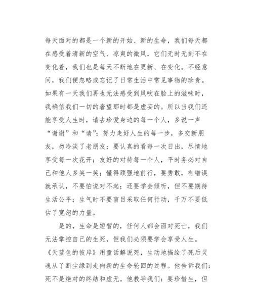 通向成功彼岸的旅程（挑战自我）