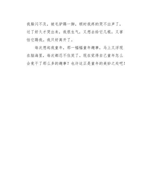 七彩童年梦境（创造无限想象空间）