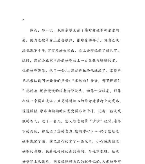 因为你，我能够祝福（一个关于祝福的小故事）
