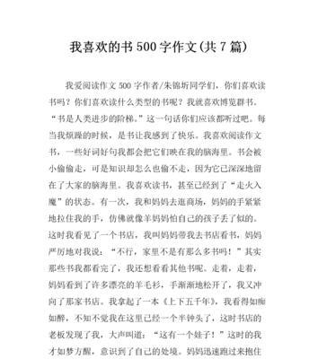 浓浓的爱（一段青涩的爱情故事）