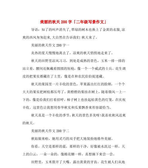 大自然的美丽（探索大自然的神秘）