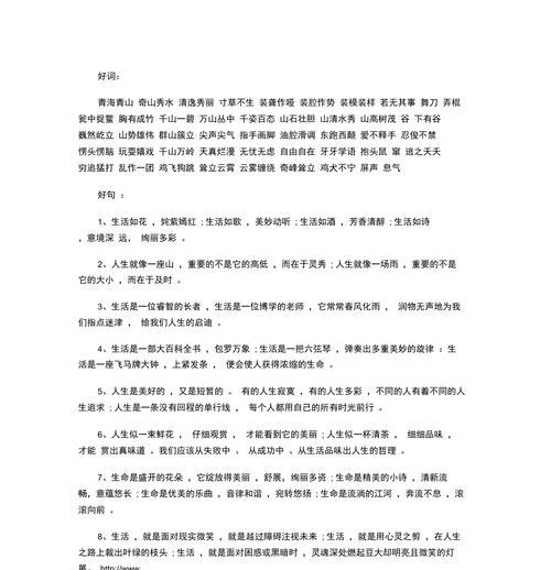 骆驼祥子第五章优美短句摘抄（探寻旧中国社会的黑暗面）