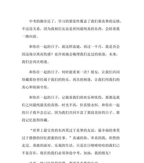 伴我一路前行：一个毕业生的成长故事