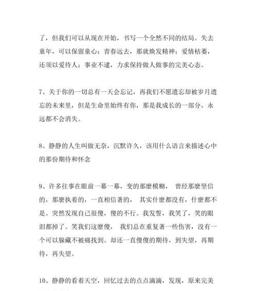 记录快乐时光——唯美短句篇（记录美好）