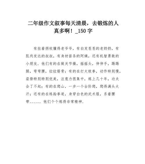 看啊，一颗闪耀的星（他的生命经历和性格魅力）
