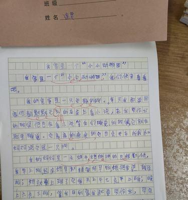 童趣语文课（萌娃们的语文世界）