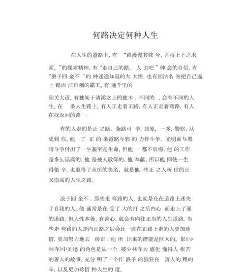 独行者的另一个选择（他选择了独自品味人生）