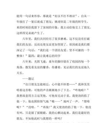 难以忘记的回忆（一段令人心痛的经历）