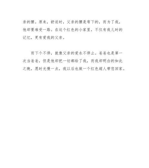 我是一名长跑运动员（我是一名长跑运动员）