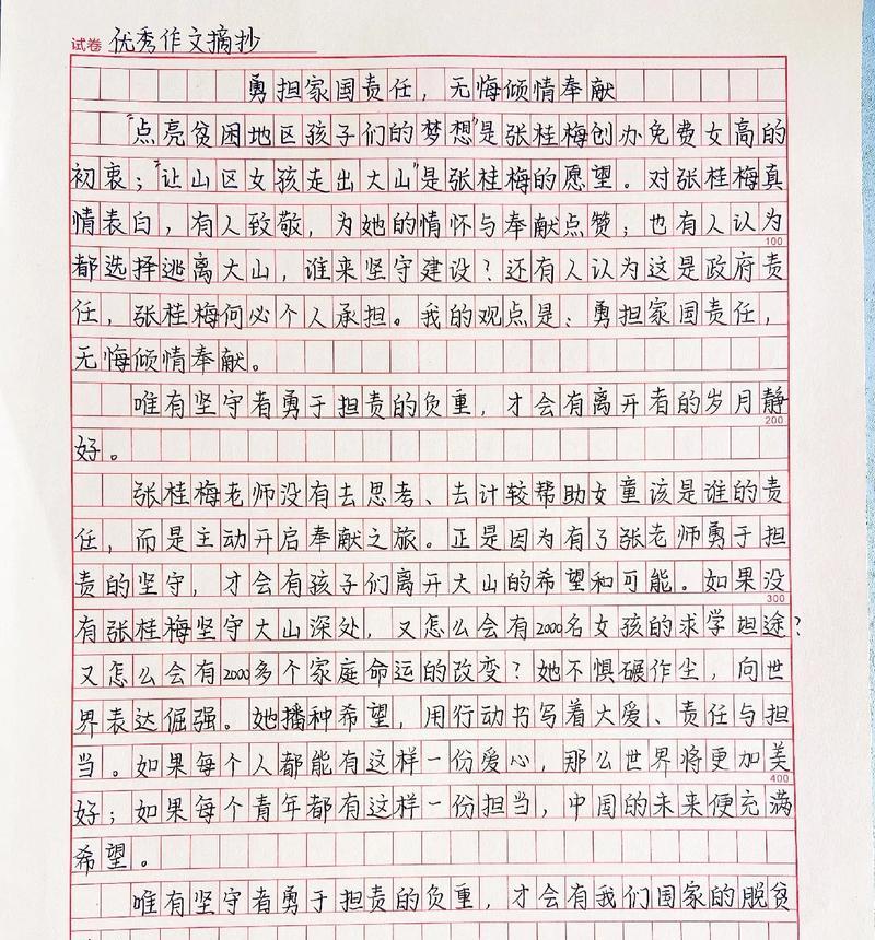 奉献自己的一切（让生命更美好）