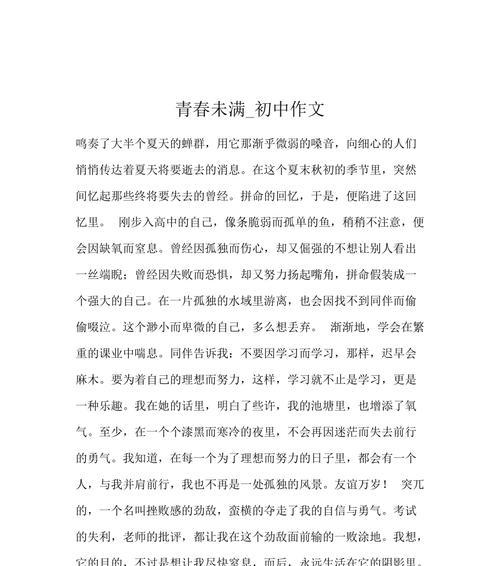 利刃青春（轻易切破命运）
