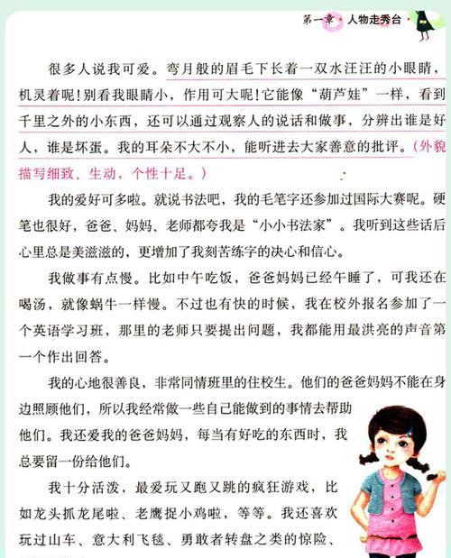 最勇敢者——燃烧自我（以诚实的方式获得尊重）