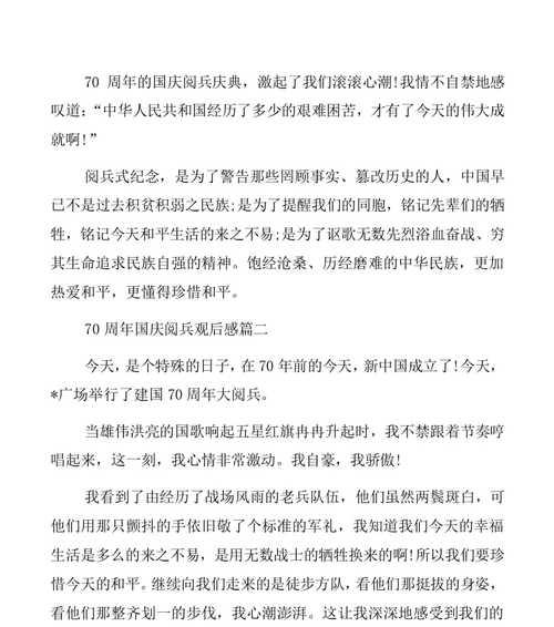 追梦路上的奋斗（一个平凡人的不凡故事）